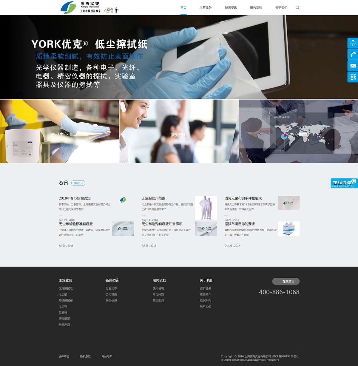 【官網(wǎng)】擦拭紙-吸油棉_上?？灯鎸?shí)業(yè)有限公司.jpg
