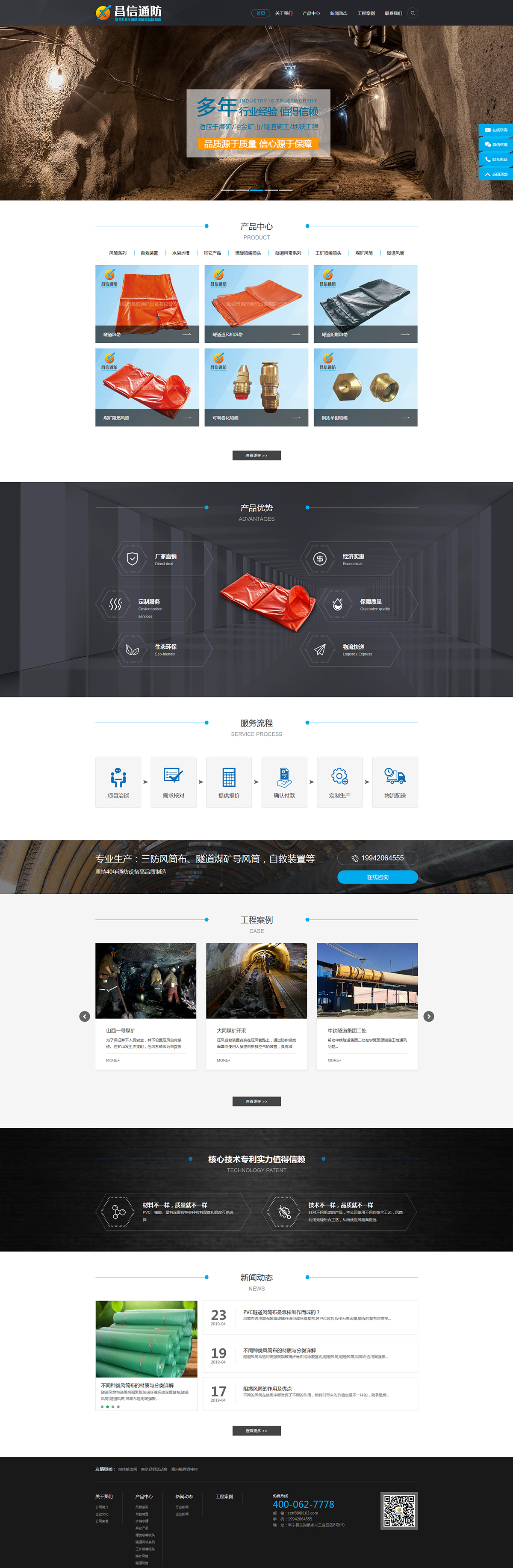 隧道風筒布,阻燃風筒,煤礦用風筒,隧道風帶,隧道通風管-鹽城市昌信通防設備有限公司.jpg