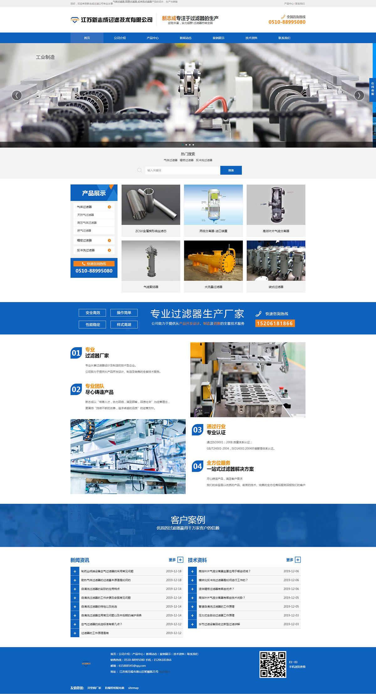 氣體過濾器_精密過濾器_反沖洗過濾器-新志成過濾.jpg